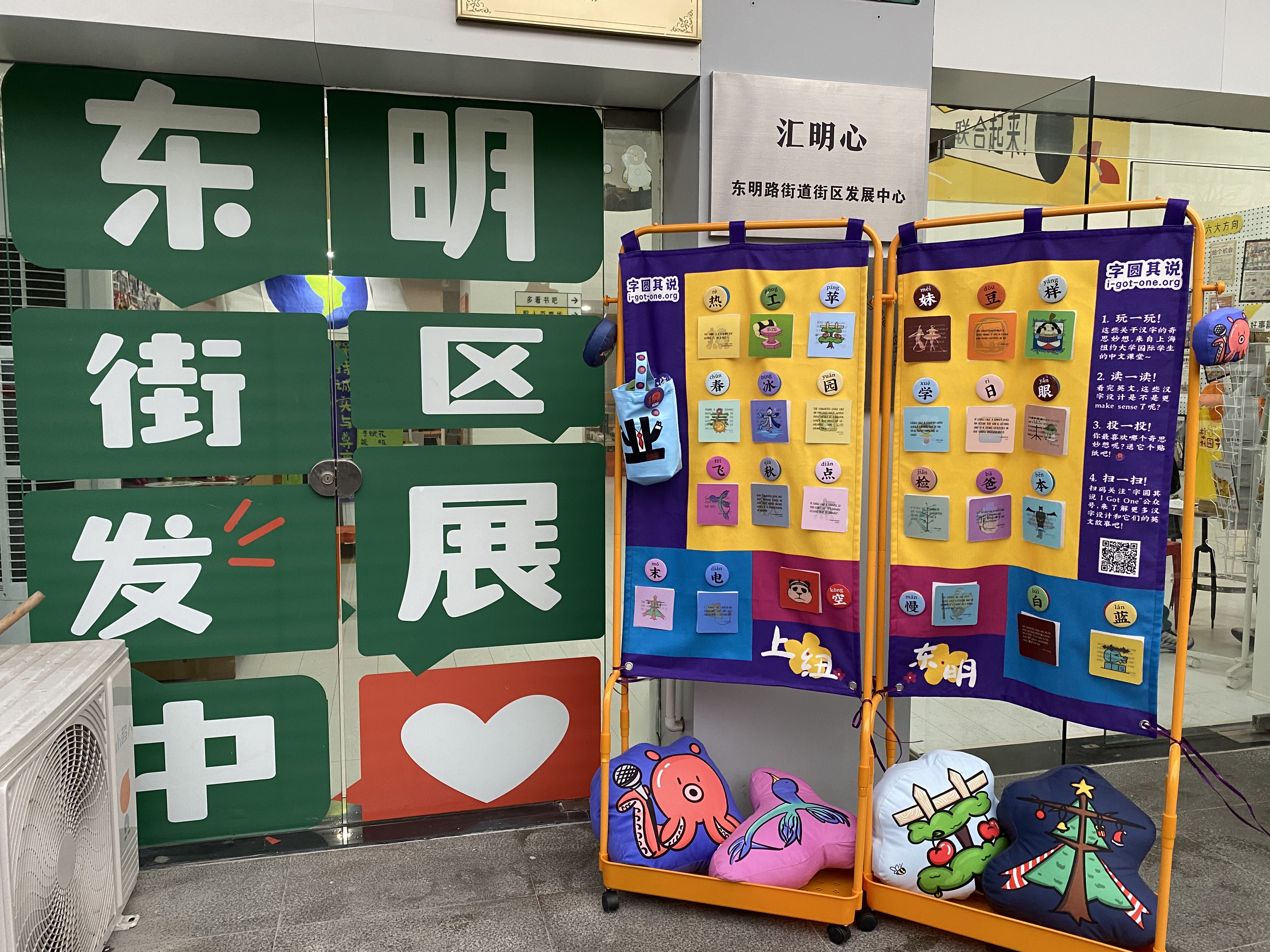 Dongming Community Intercultural Salon 10