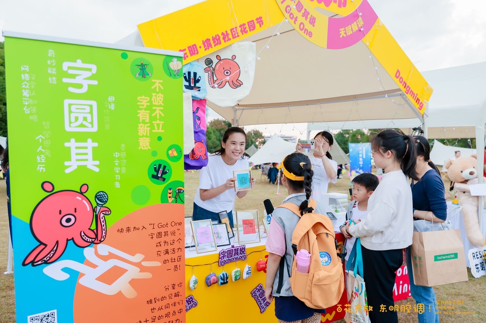 Shanghai Dongming Community Festival 2 Nov 4, 2023